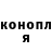 Кодеин напиток Lean (лин) Evhen Halenko