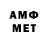 Метамфетамин винт Anna Tchobanian