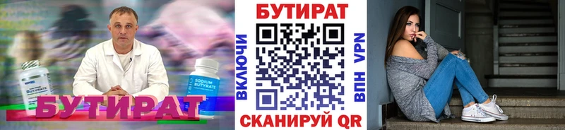БУТИРАТ BDO  где купить наркоту  Сясьстрой 