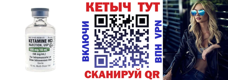 Кетамин VHQ  Сясьстрой 